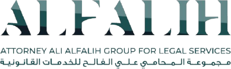 مجموعة المحامي علي الفالح للخدمات القانونية